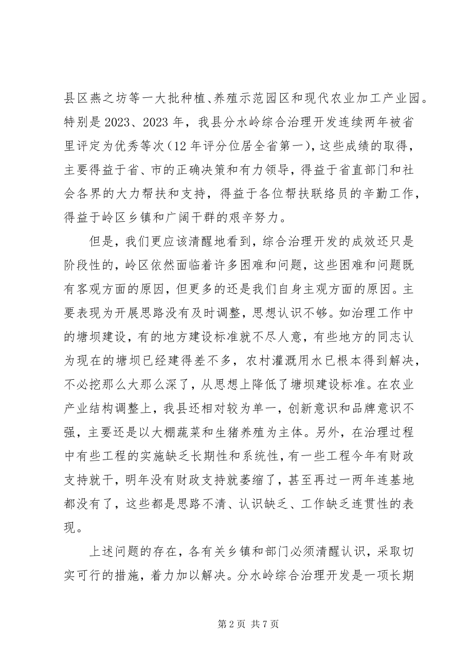 2023年县长在综治开发工作会致辞.docx_第2页