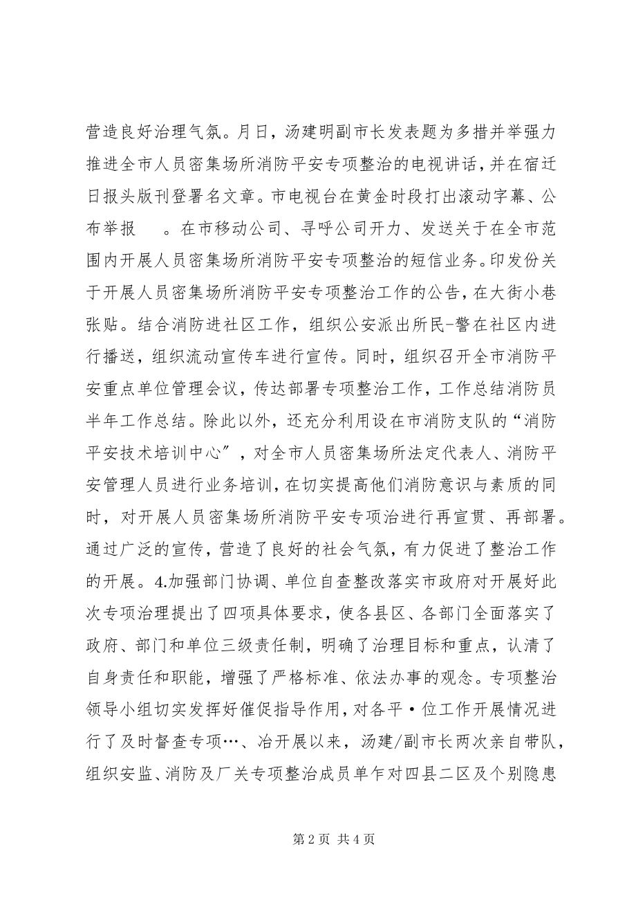 2023年消防员年度工作总结.docx_第2页