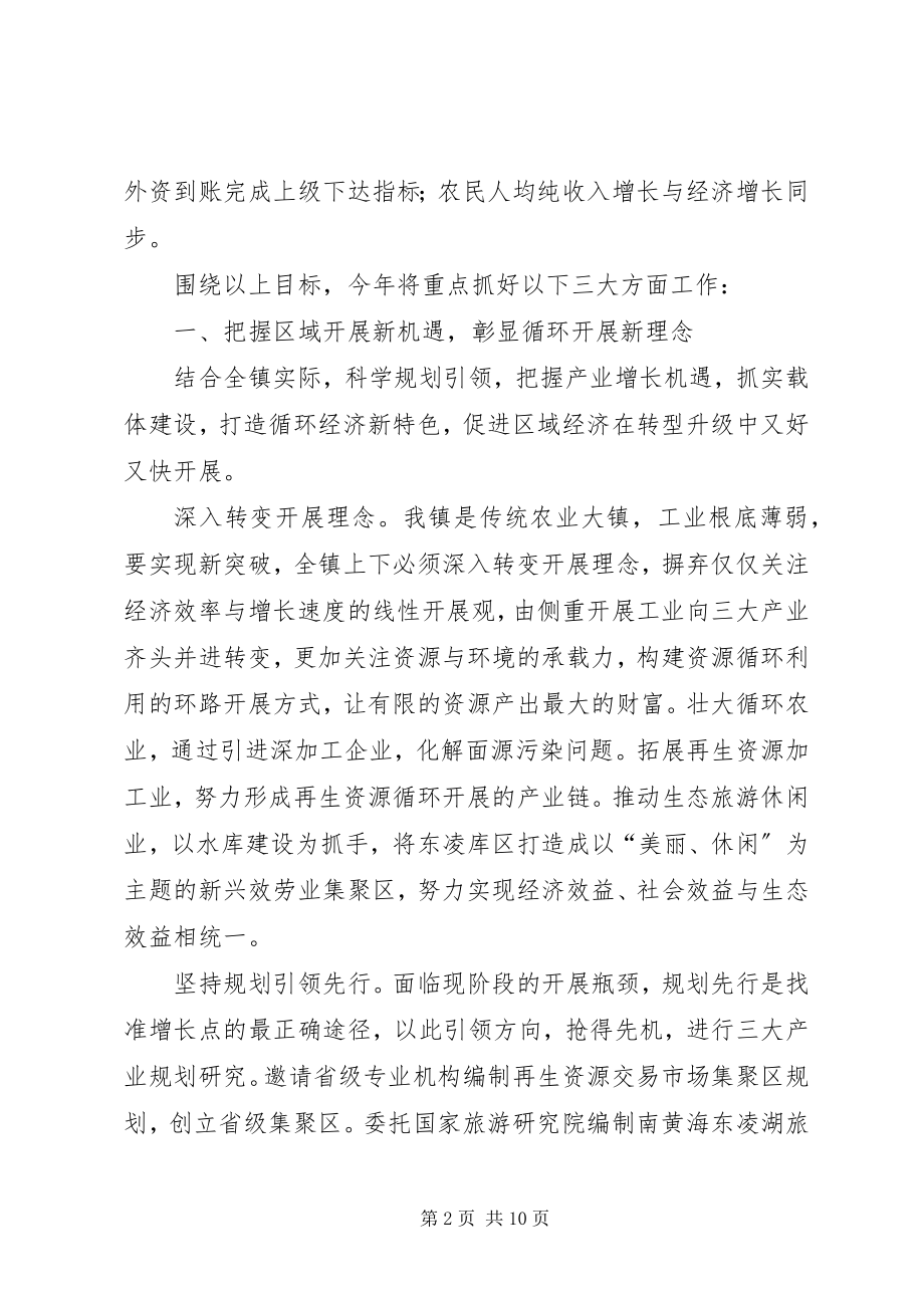 2023年经济产业园度工作计划.docx_第2页