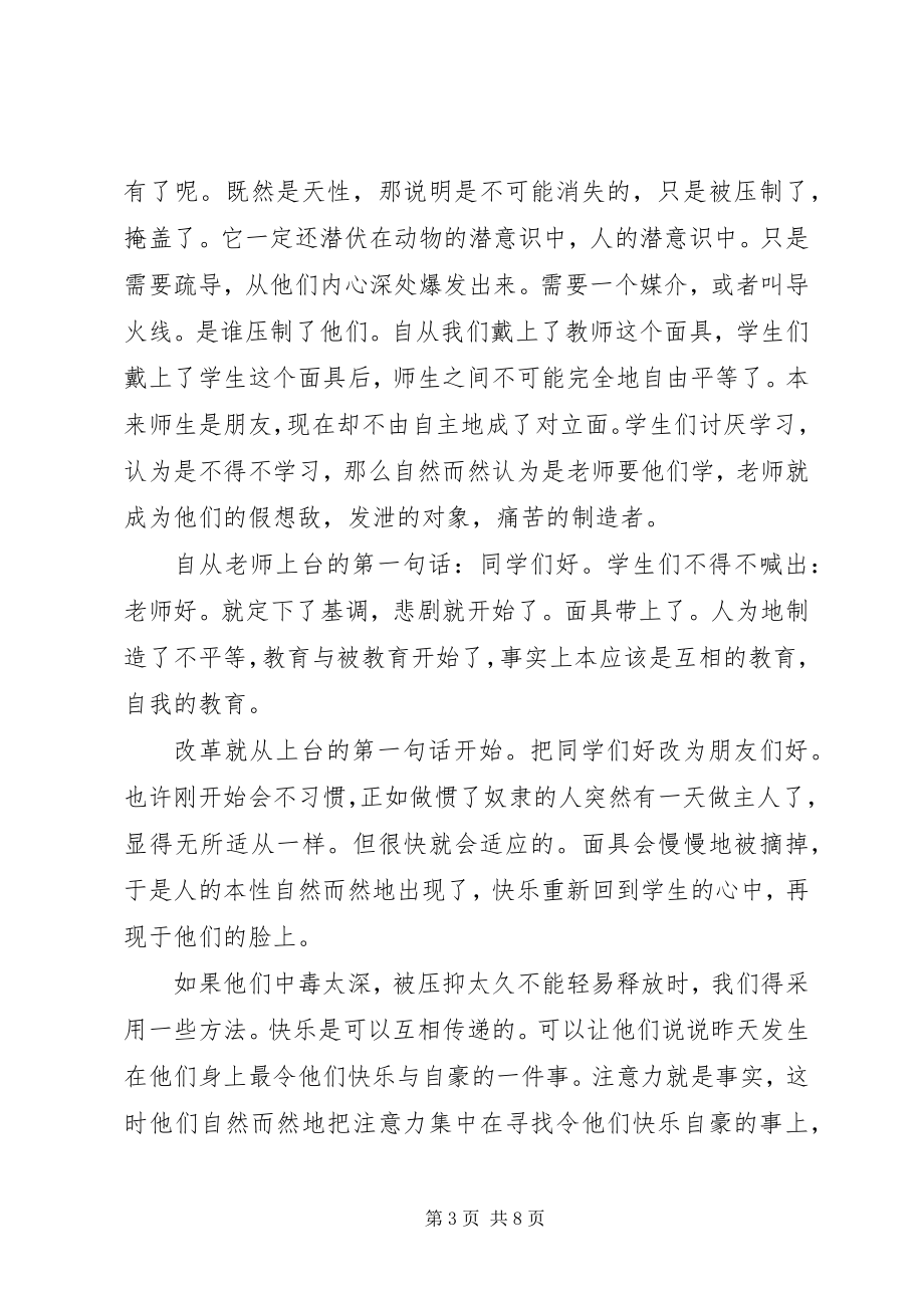 2023年优秀中学教师演讲稿五篇.docx_第3页