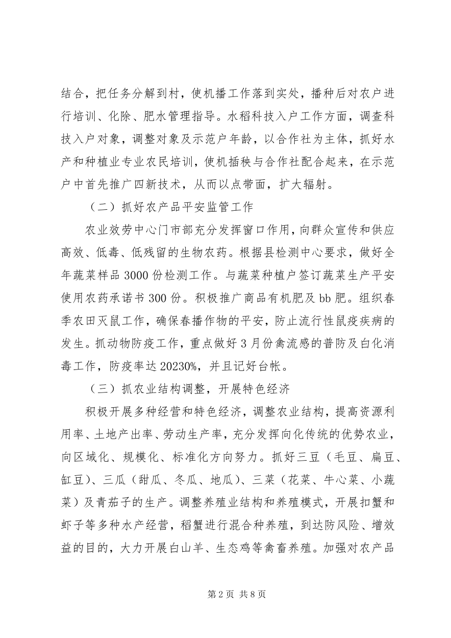 2023年XX镇政府上半年工作总结及下半年工作计划新编.docx_第2页