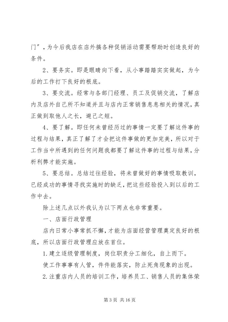 2023年公司周年庆领导发言稿.docx_第3页