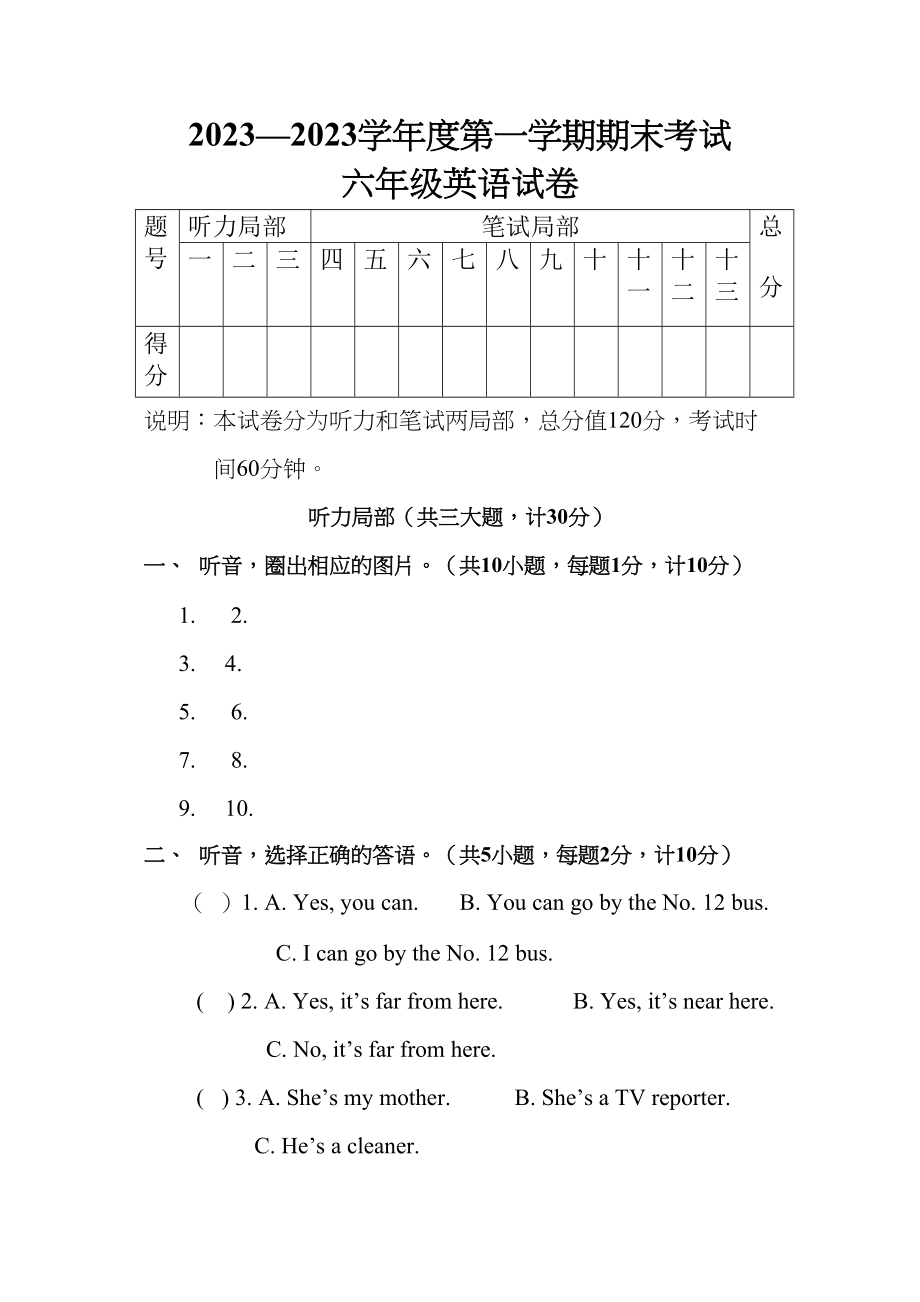 2023年第一学期六年级英语期末试卷听力材料及答案2.docx_第1页