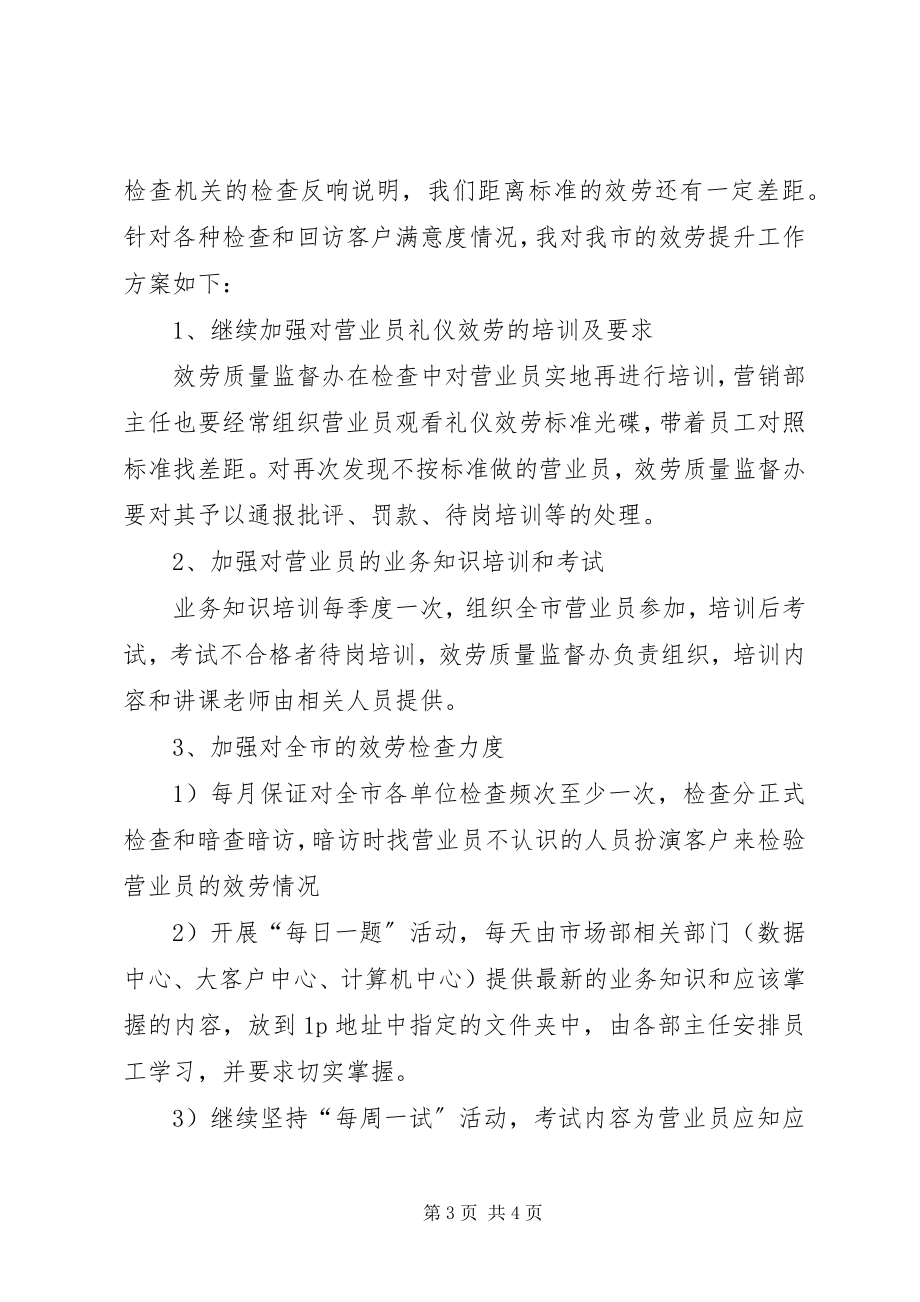 2023年办公室主任工作小结新编.docx_第3页