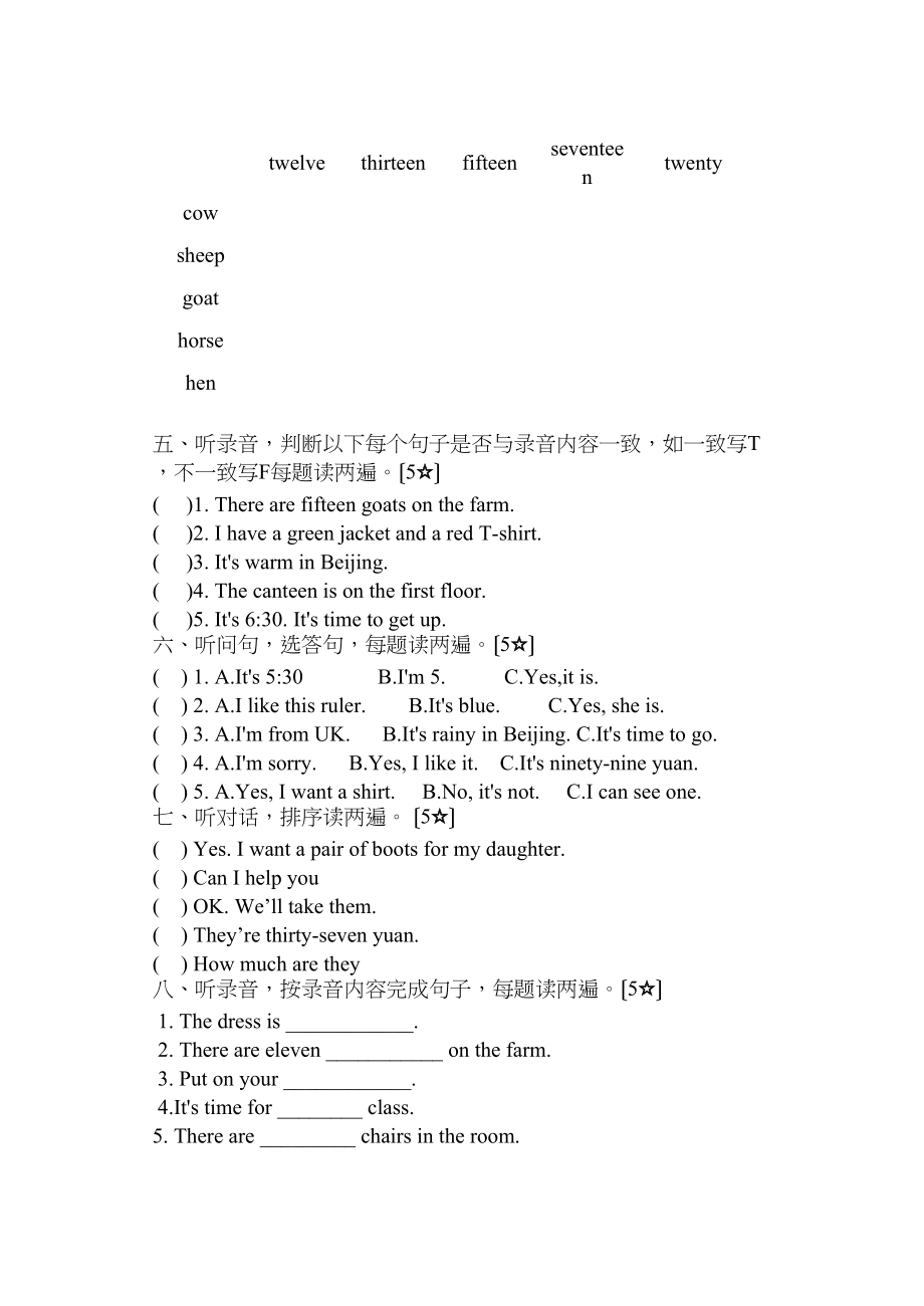 2023年小学四年级英语下册期终测试题有听力材料2.docx_第2页