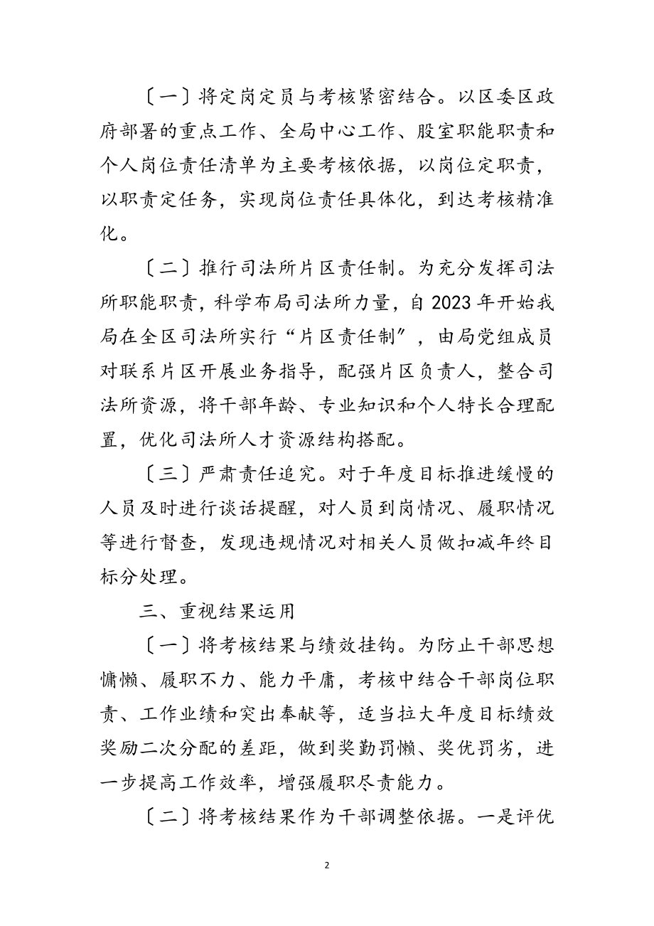 2023年定岗定员工作情况汇报范文.doc_第2页