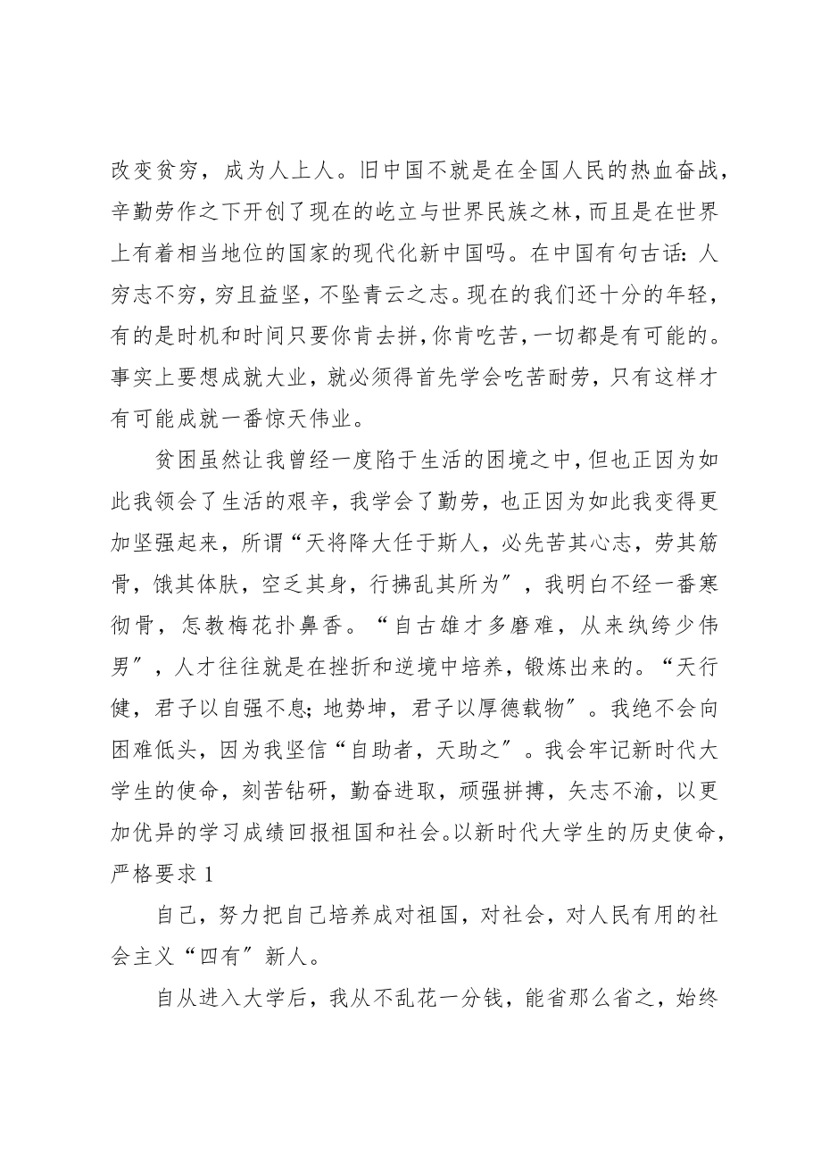 2023年诚信与自信建设新编.docx_第3页