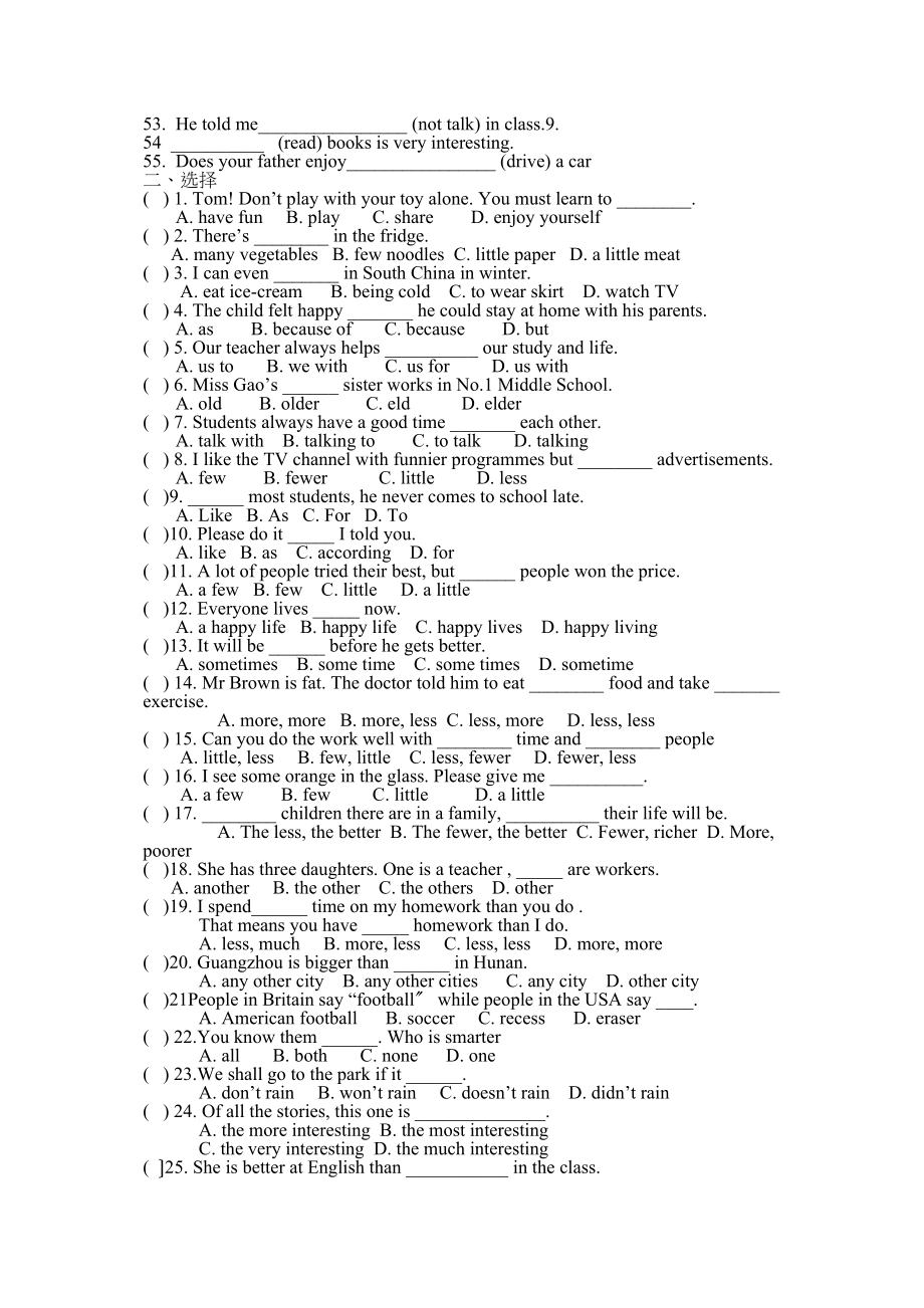 2023年牛津8AUnit2测试题2.docx_第2页