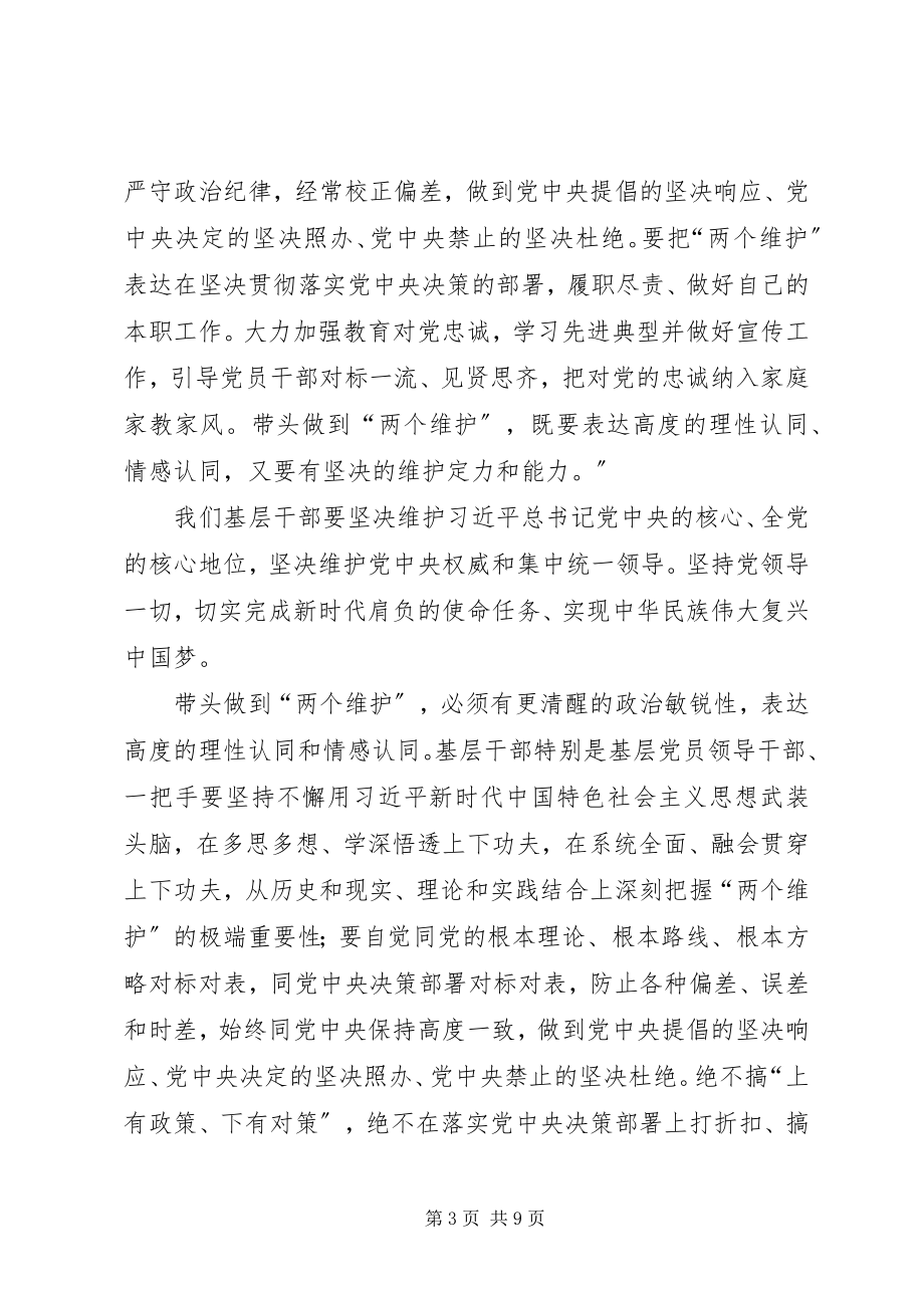 2023年学习机关党建工作会议致辞感悟6篇.docx_第3页