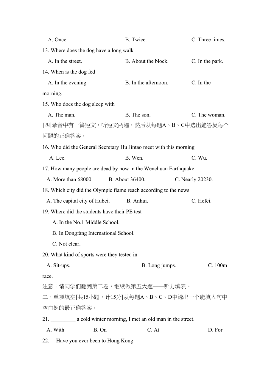 2023年淄博市中等学校招生考试初中英语4.docx_第2页