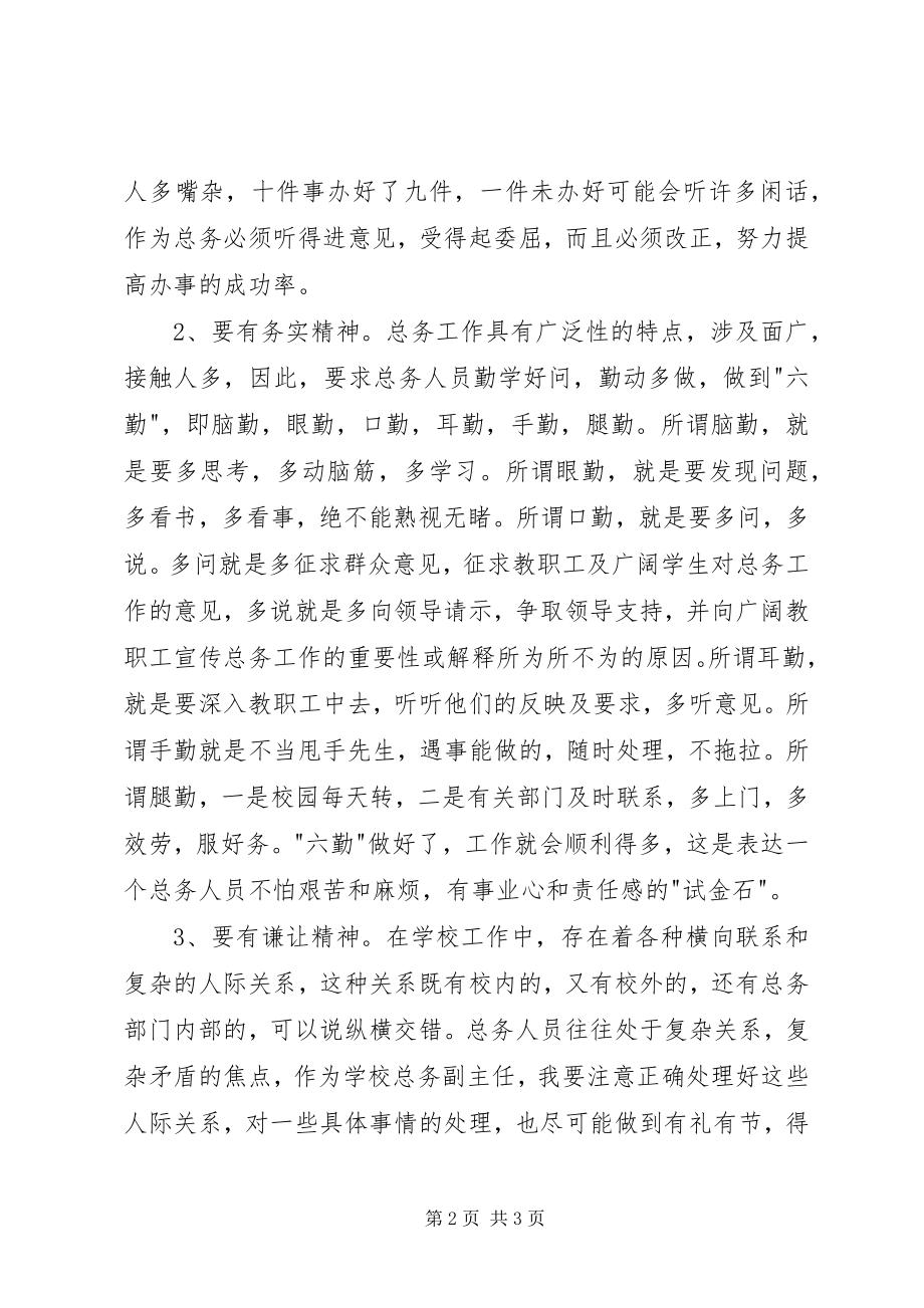 2023年正式加入党组织后党员思想汇报.docx_第2页