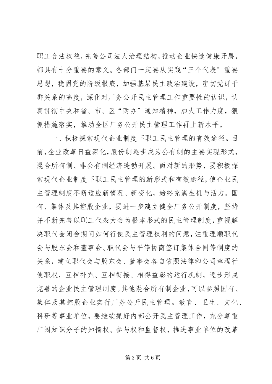 2023年暨星级单位命名表彰会致辞.docx_第3页