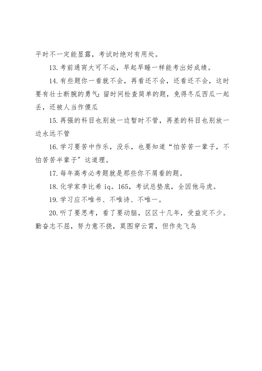 2023年初一学习心得演讲稿.docx_第2页