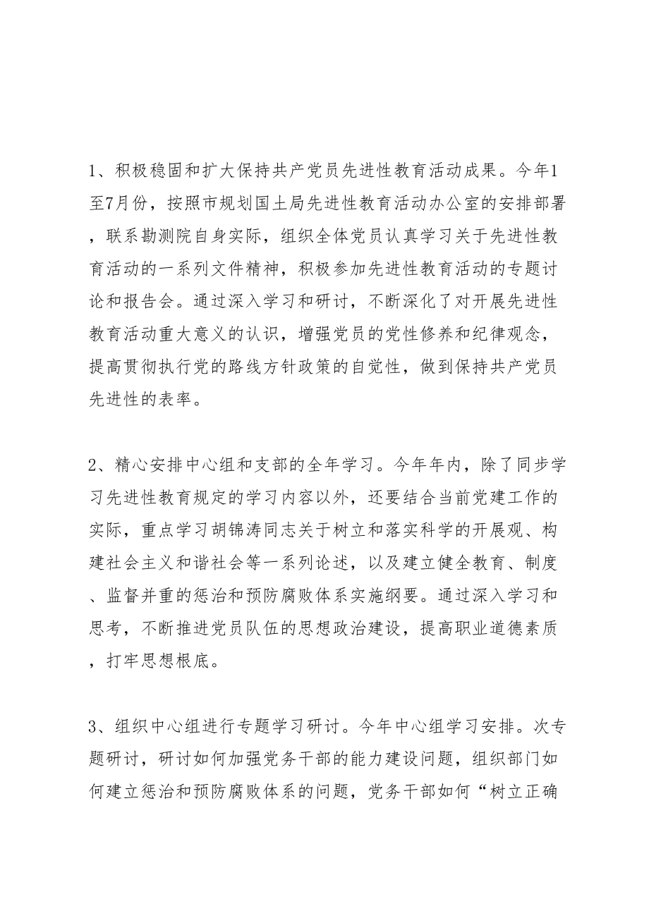 2023年党员创优争先活动方案 2新编.doc_第2页