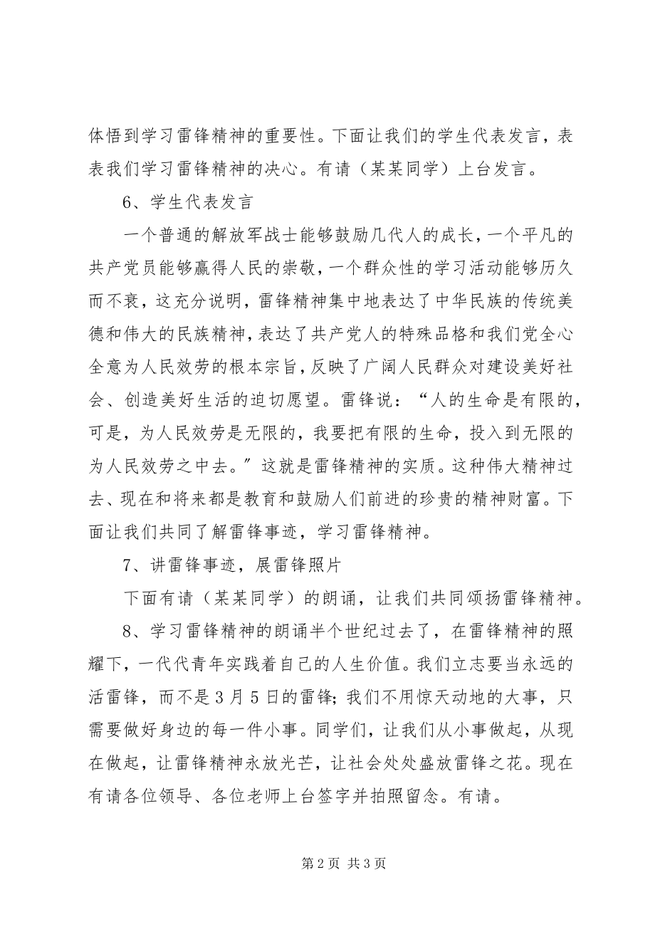 2023年3月5日社区党旗红”活动启动仪式新编.docx_第2页