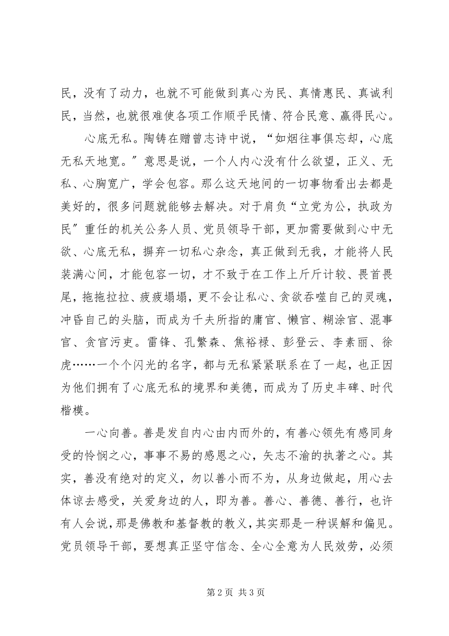 2023年机关人员治庸治懒心得体会.docx_第2页