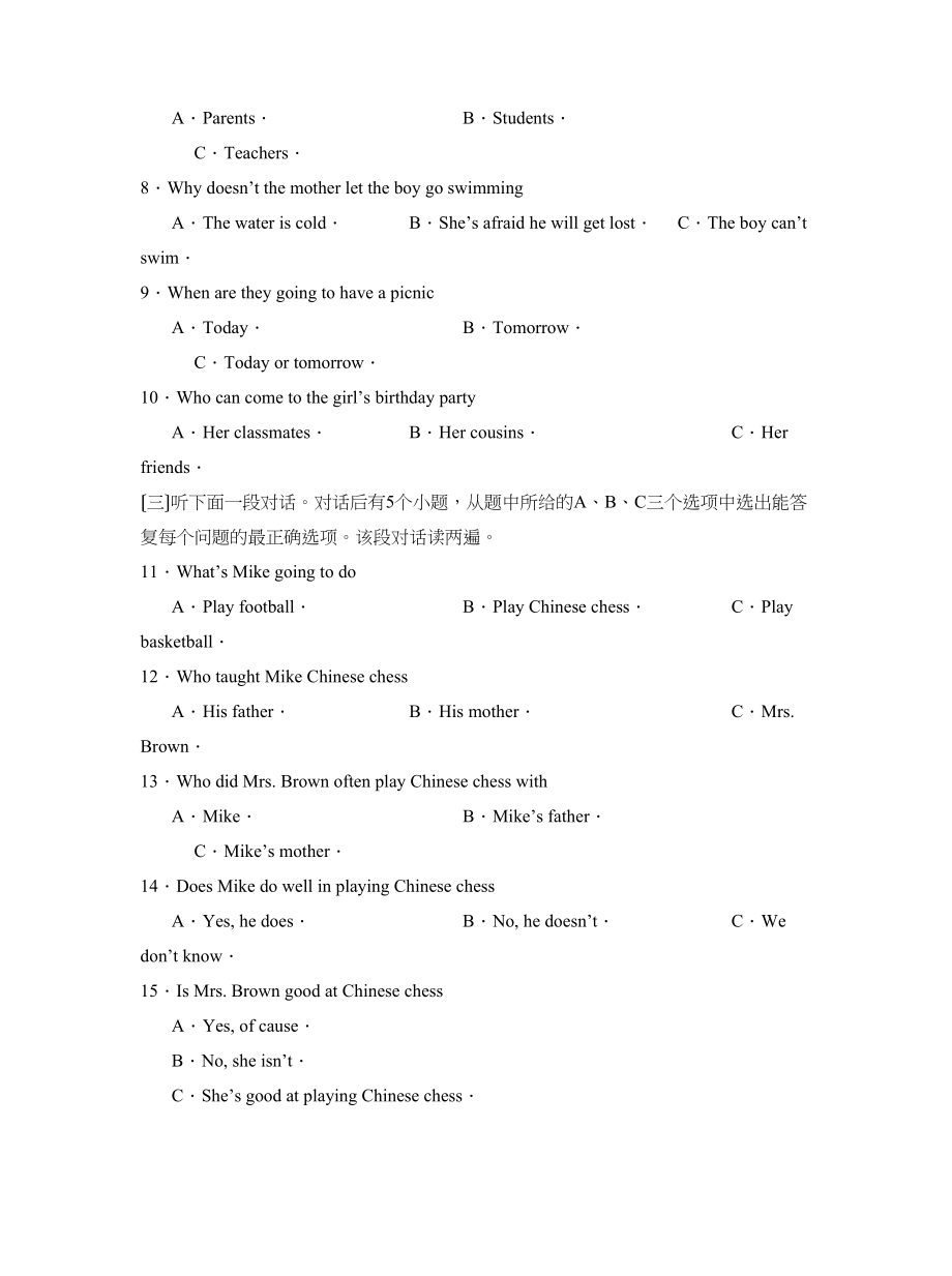 2023年度聊城市冠县第一学期八年级期中考试初中英语.docx_第2页