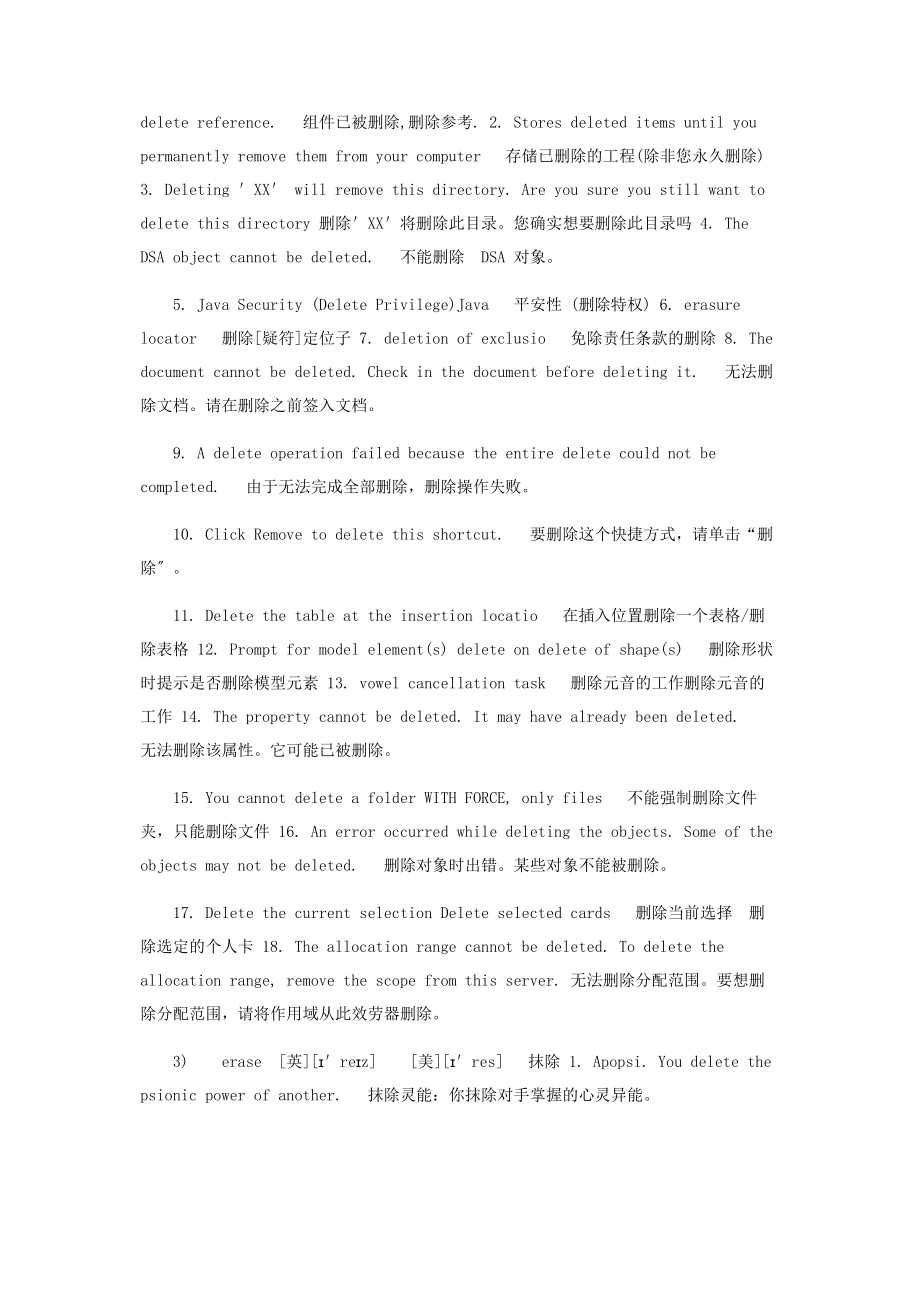 2023年学仁爱版英语九级下册词汇讲义拓展学习法第0组.docx_第2页