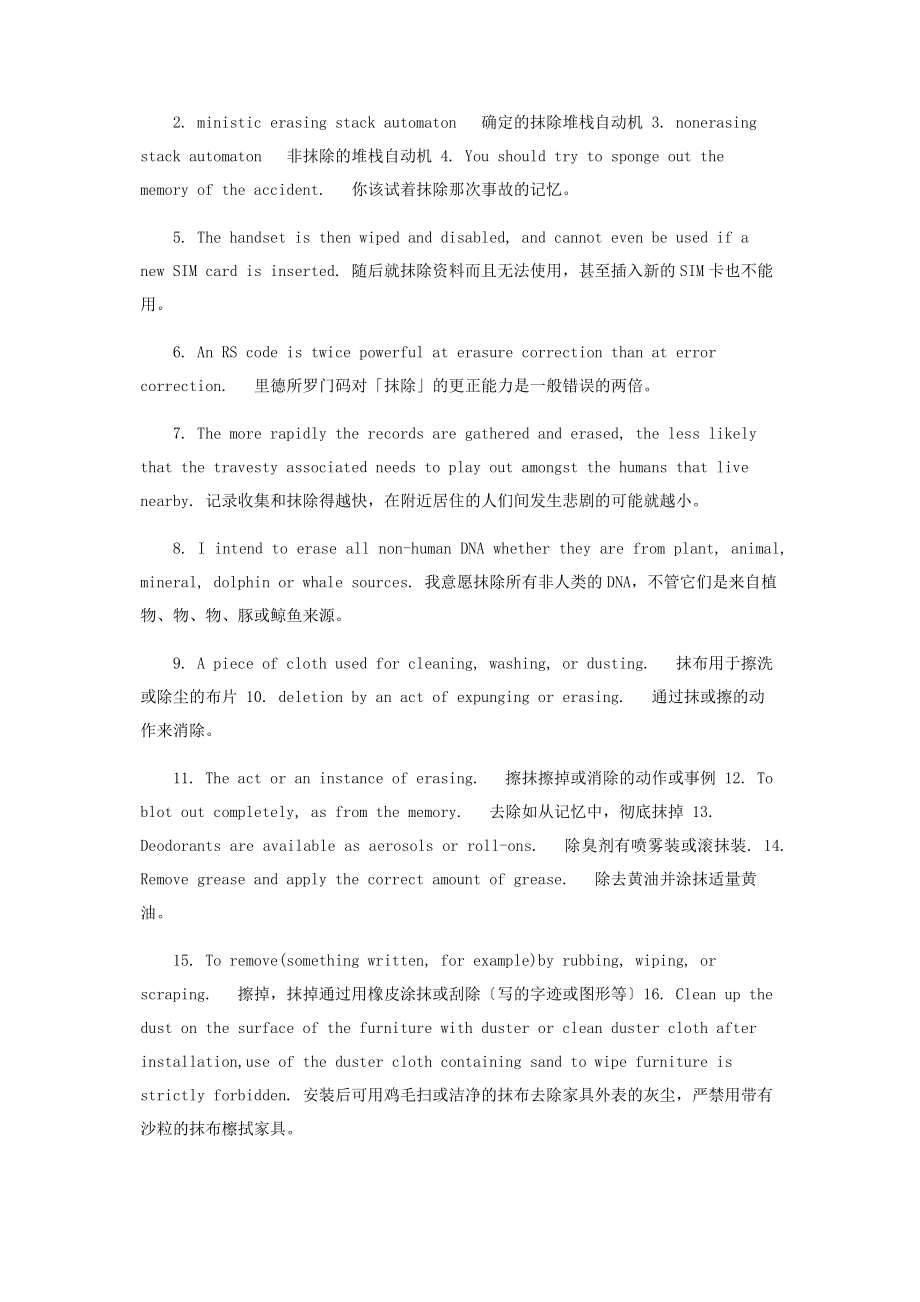 2023年学仁爱版英语九级下册词汇讲义拓展学习法第0组.docx_第3页