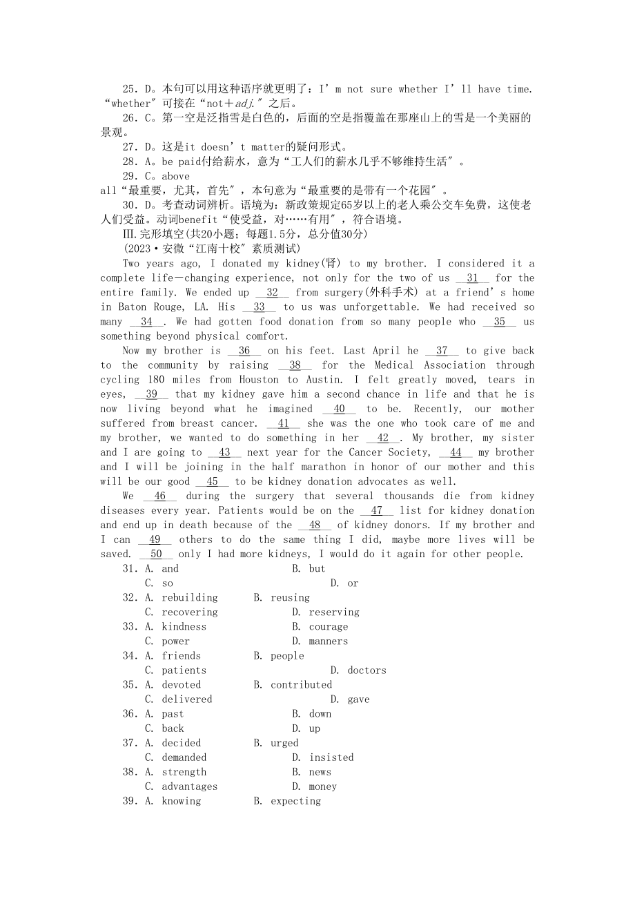 2023年高考英语第一轮总复习高考满分练兵场阶段性测试5湖北专用.docx_第2页