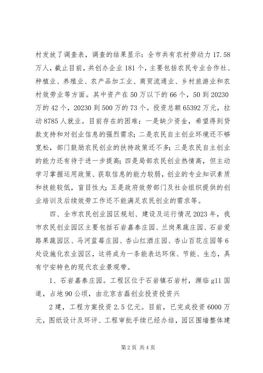 2023年XX县区教育系统工程汇报新编.docx_第2页