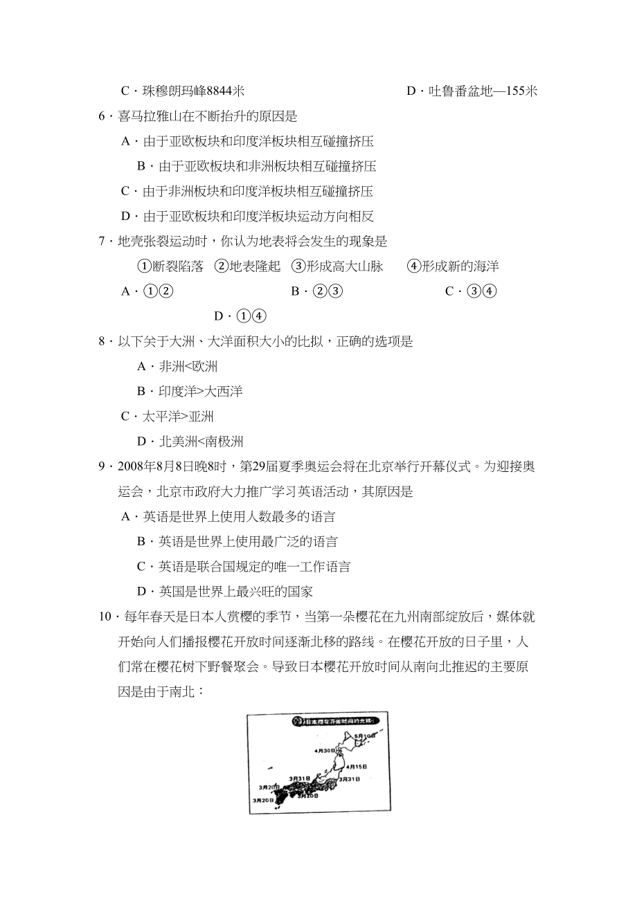 2023年度滨州市博兴第一学期九年级期中教学质量检测初中地理.docx_第2页