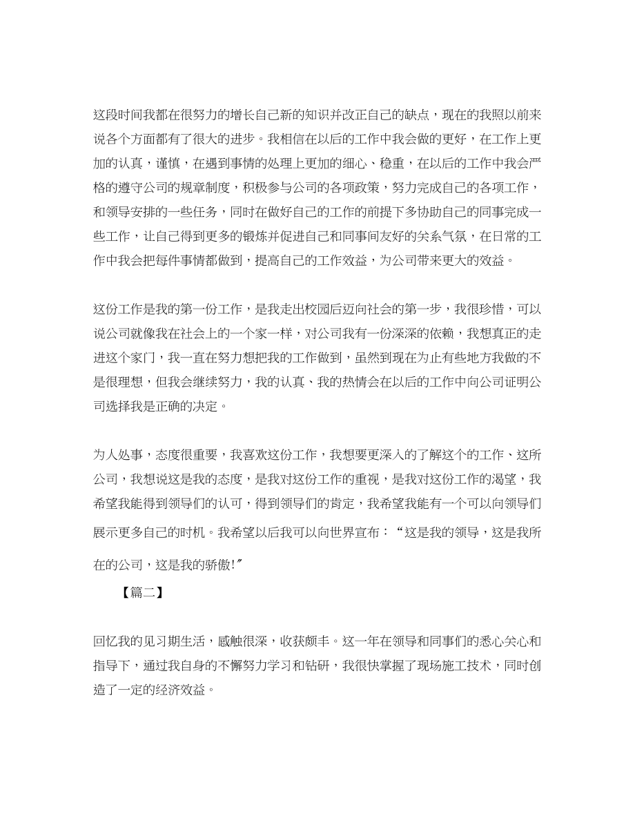 2023年实习出纳工作总结900字.docx_第3页