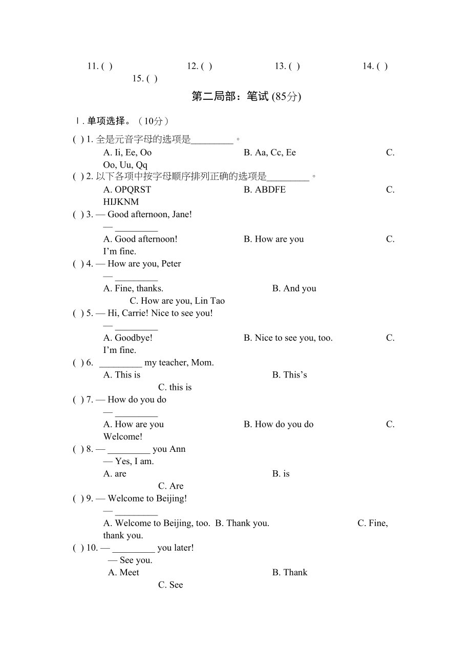 2023年unit1gettingtoknowyoutopic1测试题湘教版七年级上2doc初中英语.docx_第2页