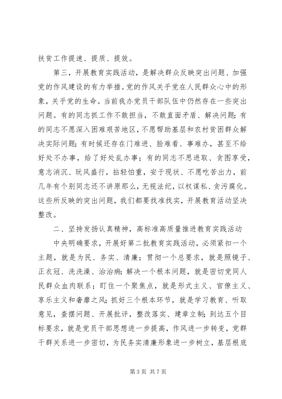 2023年培训动员会致辞稿.docx_第3页