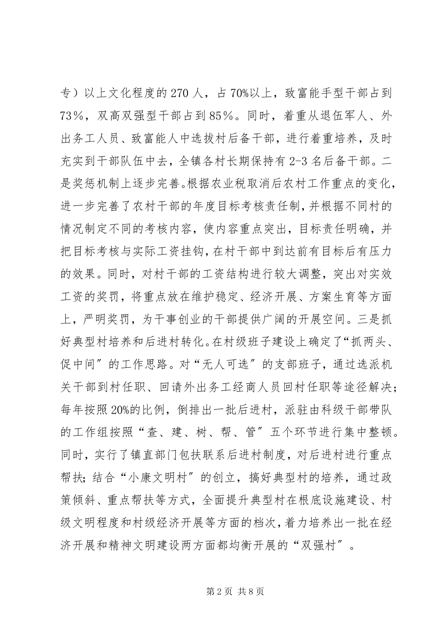 2023年在省政协召开的座谈会上的讲话.docx_第2页