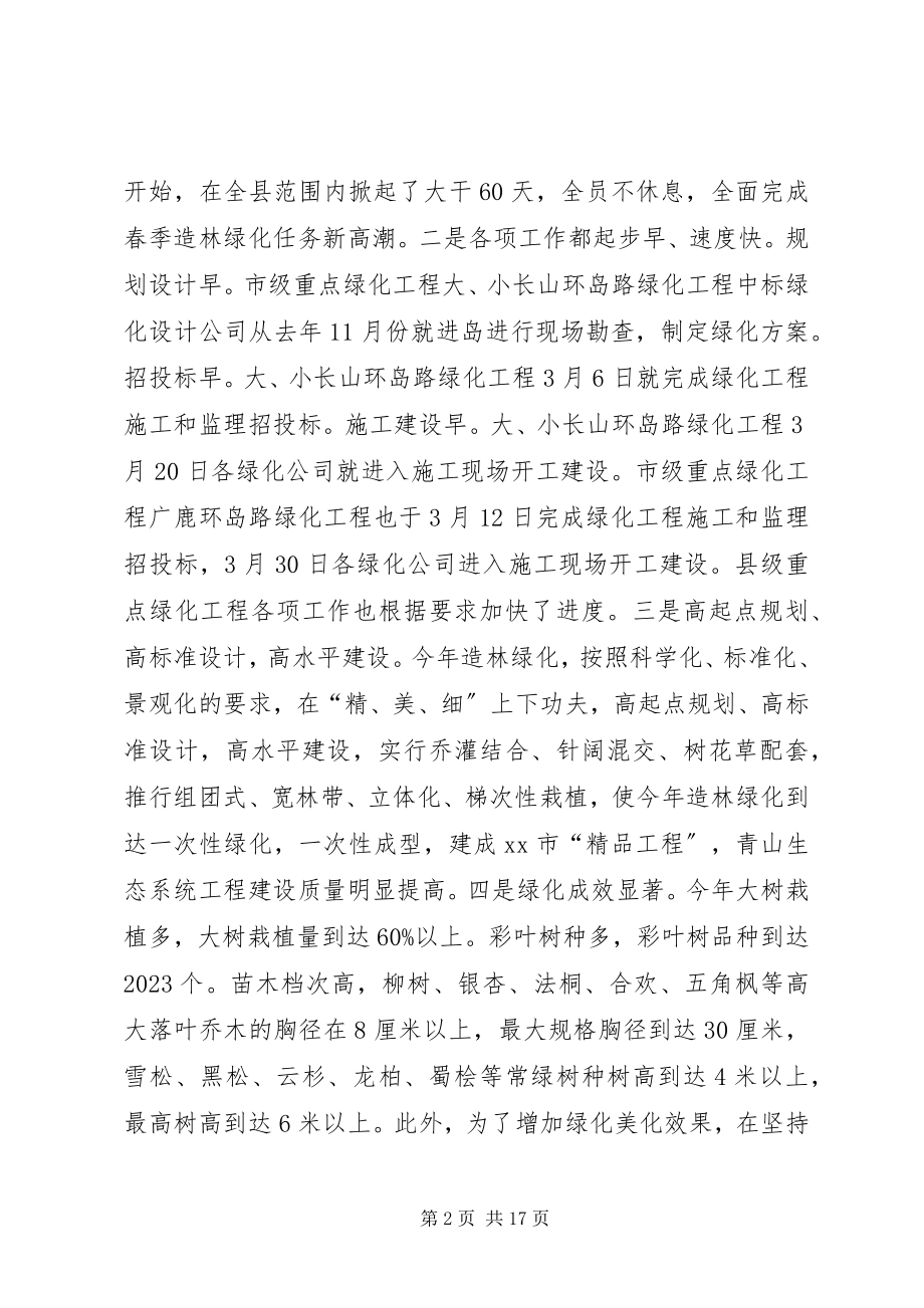 2023年市水务局半年工作总结.docx_第2页