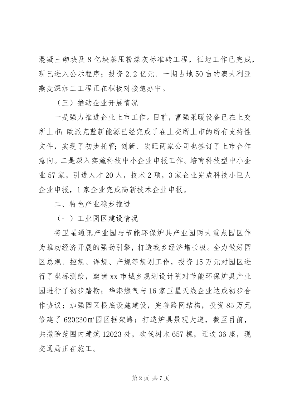 2023年十二五工作总结和十三五计划.docx_第2页