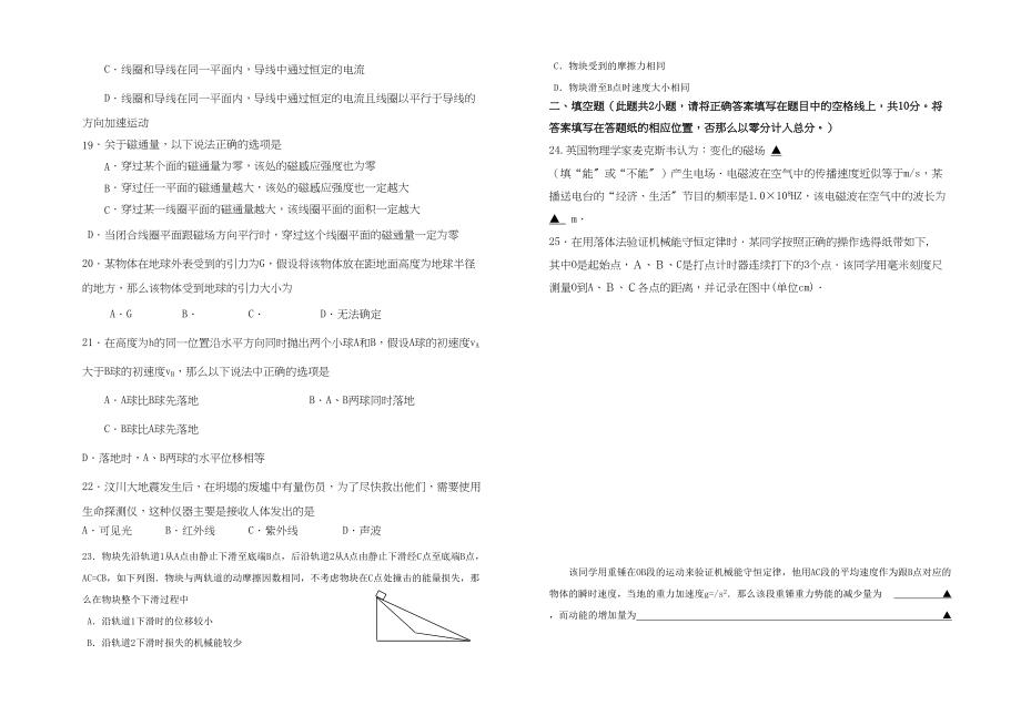 2023年江苏省滨海11高二物理第一学期期中考试文.docx_第3页