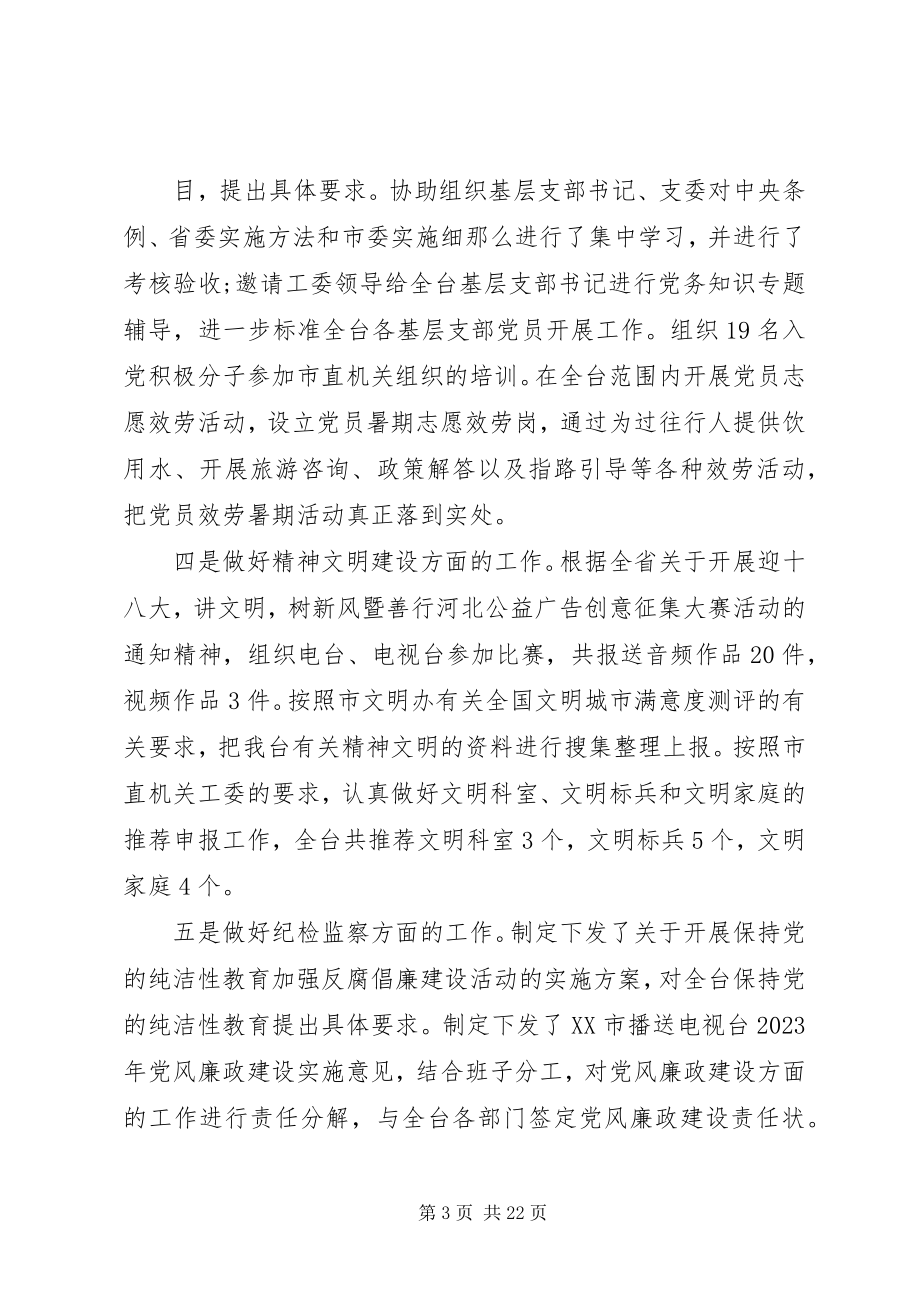 2023年临时工度考核个人总结.docx_第3页