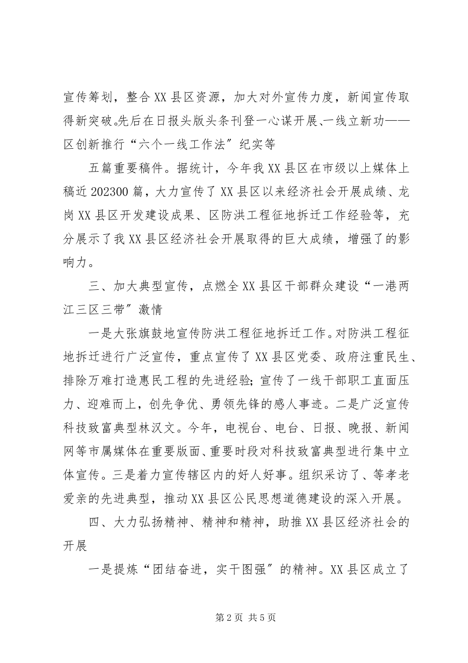 2023年思想政治工作汇报材料.docx_第2页