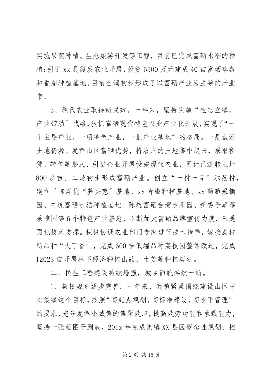 2023年基层干部个人工作计划书结尾.docx_第2页