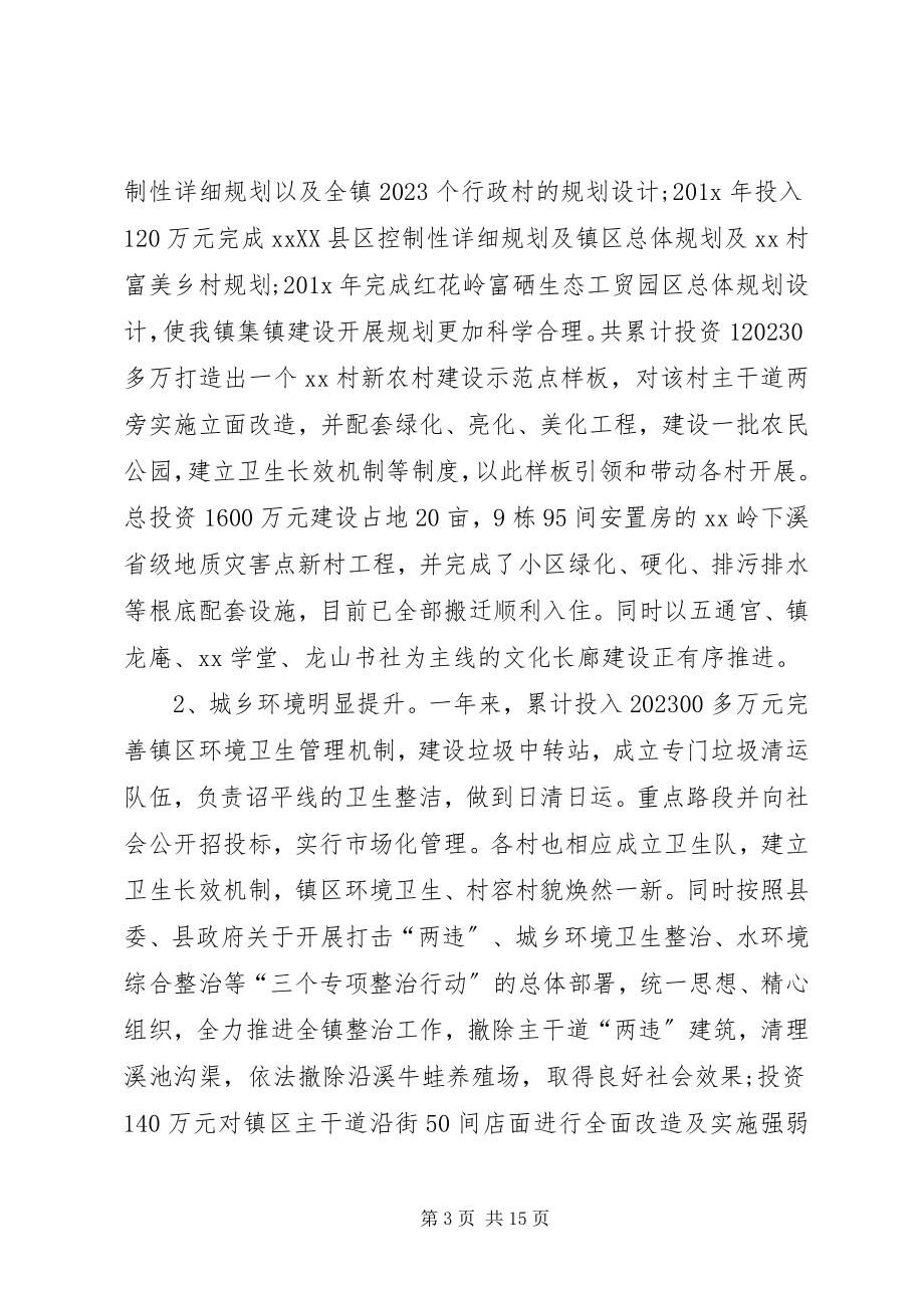 2023年基层干部个人工作计划书结尾.docx_第3页