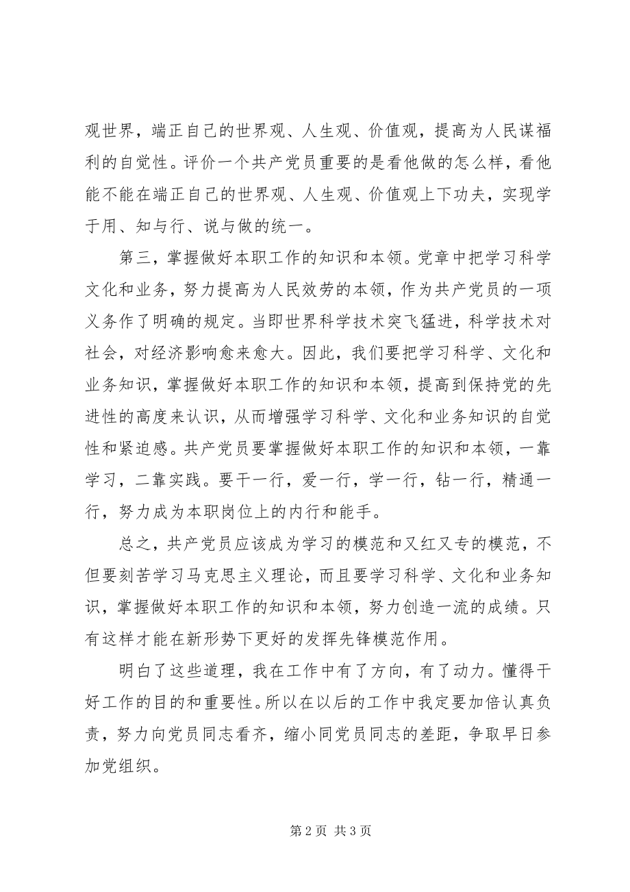 2023年绝对经典格式.docx_第2页