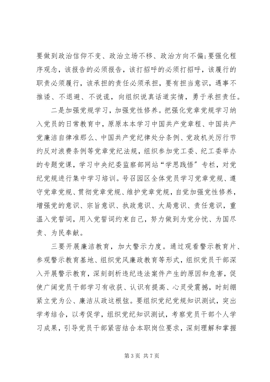 2023年两学一做主题实践活动方案.docx_第3页