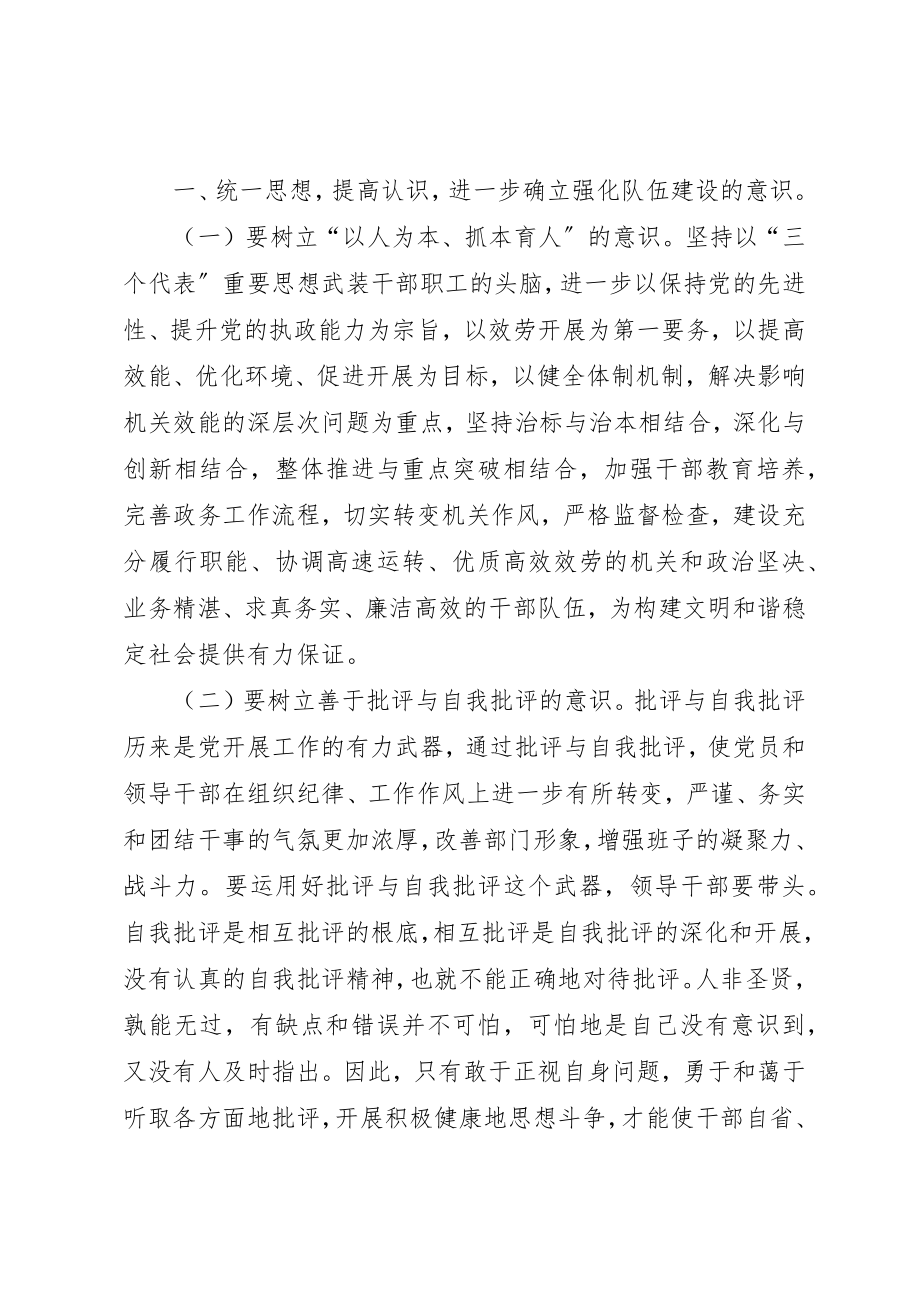 2023年村干部学习三提三创心得体会新编.docx_第3页