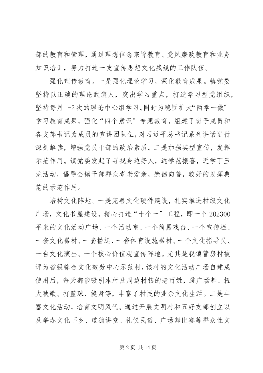 2023年形态意识工作总结5篇.docx_第2页