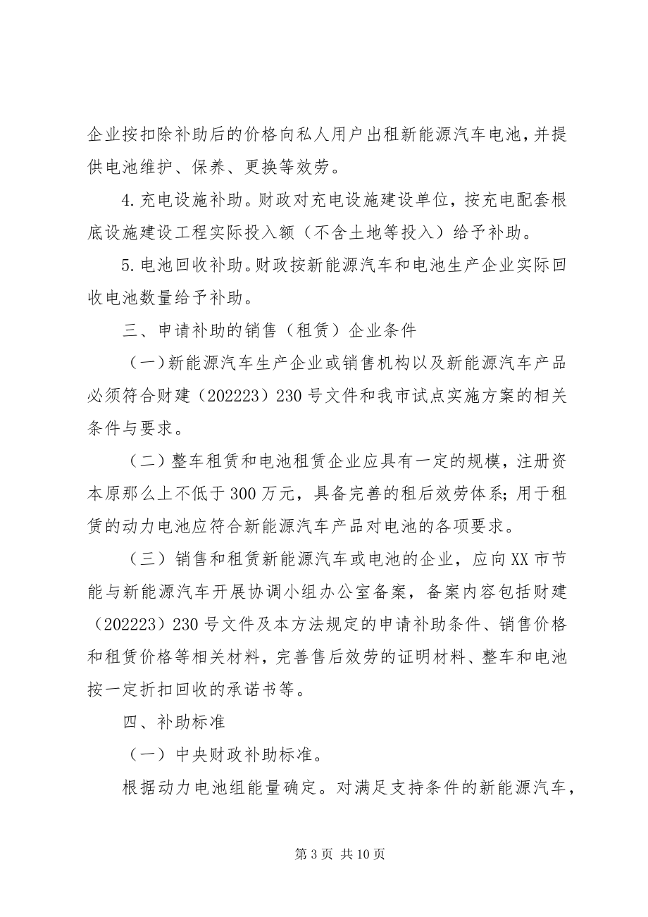 2023年购车公证书杭州东方公证处.docx_第3页