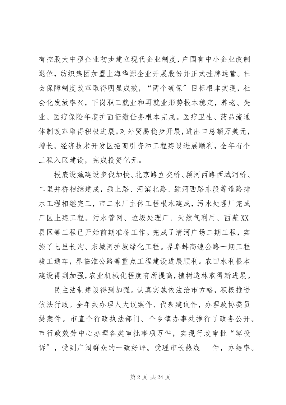 2023年工作总结行政.docx_第2页