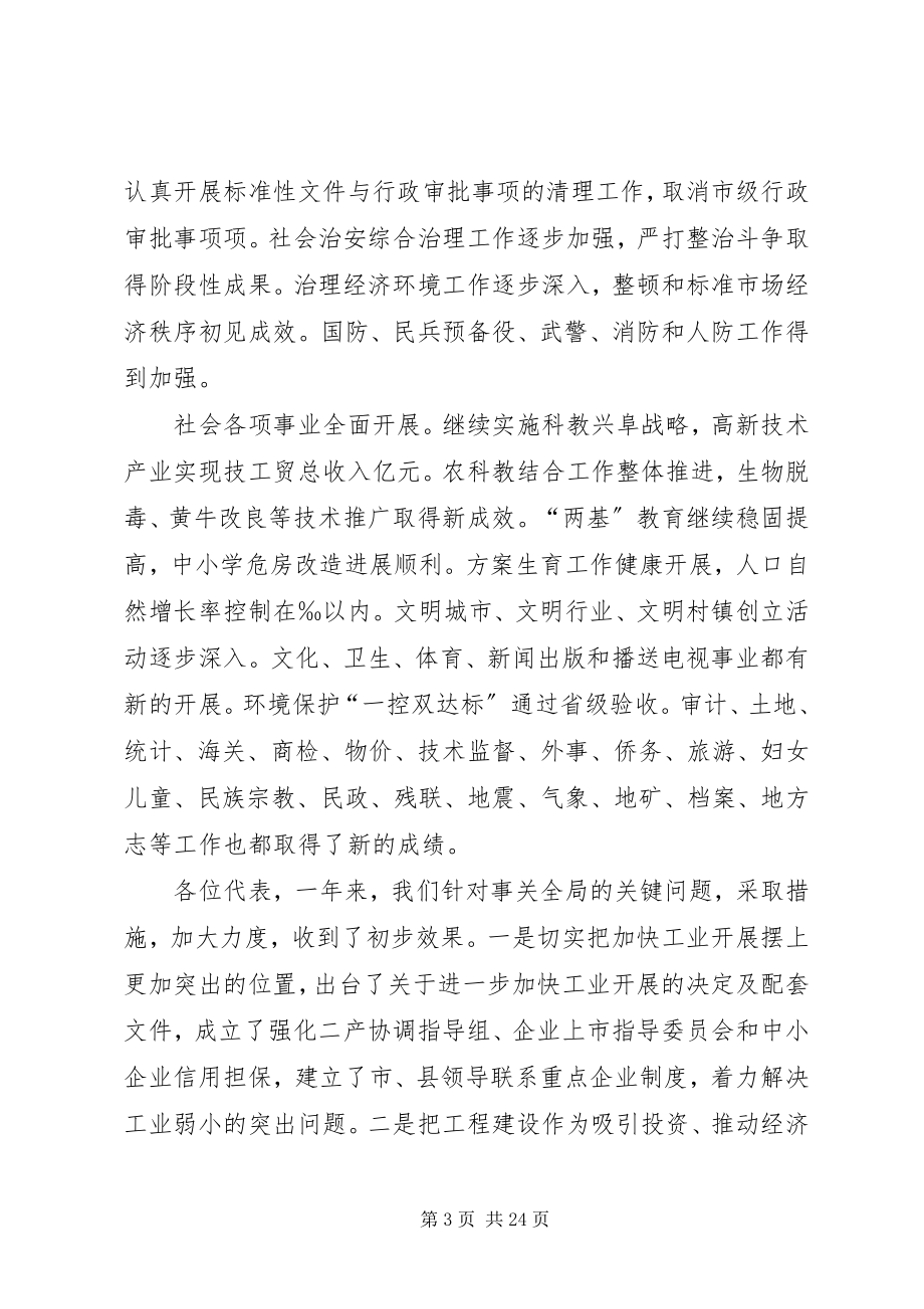 2023年工作总结行政.docx_第3页