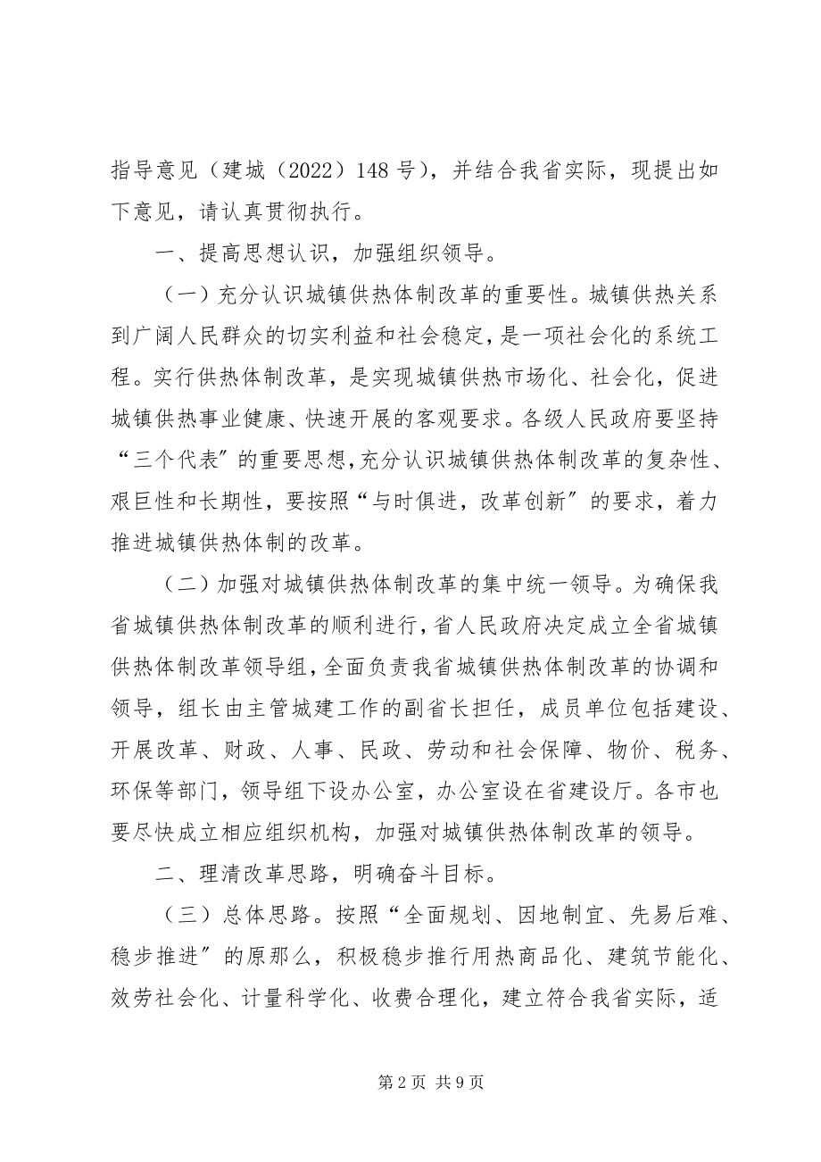 2023年XX省人民政府批转省林业厅关于加快工业原料林基地建设的若干意新编.docx_第2页