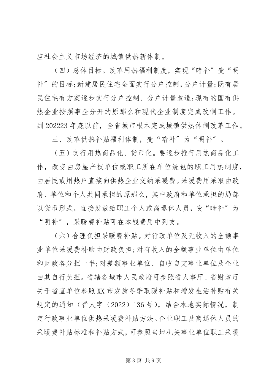 2023年XX省人民政府批转省林业厅关于加快工业原料林基地建设的若干意新编.docx_第3页