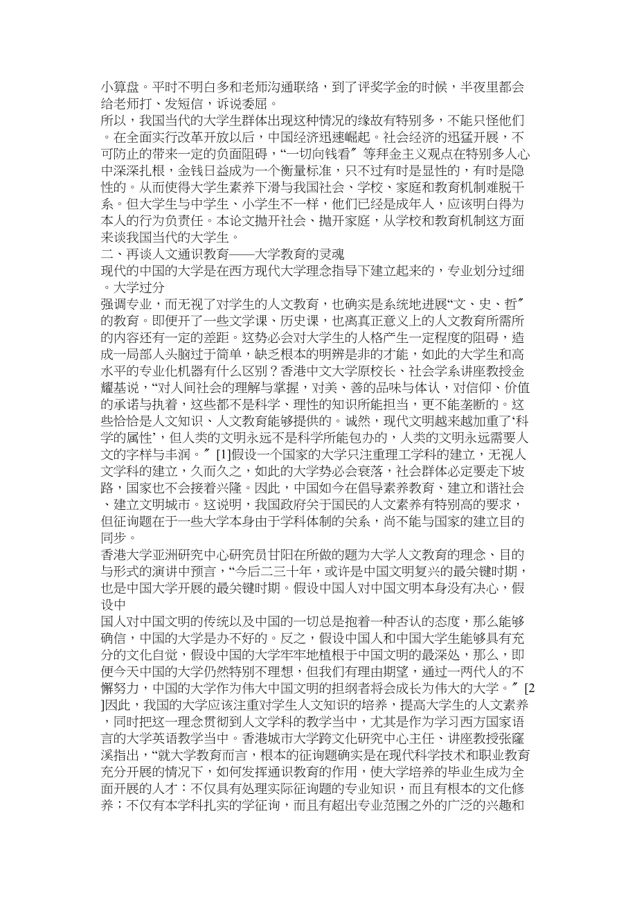 2023年大学班主任职责.docx_第2页