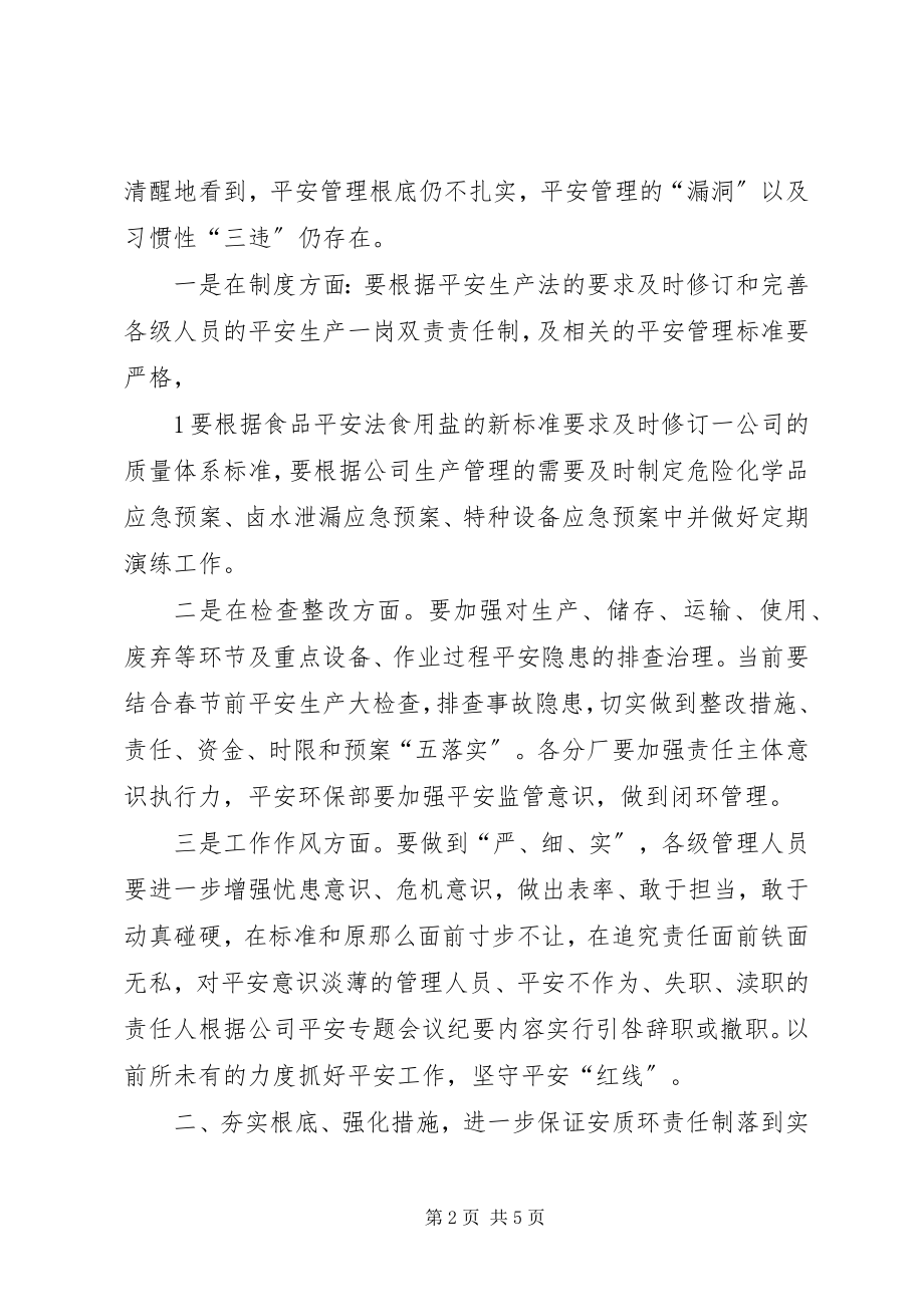 2023年在县委经济工作会上的致辞郑克平.docx_第2页