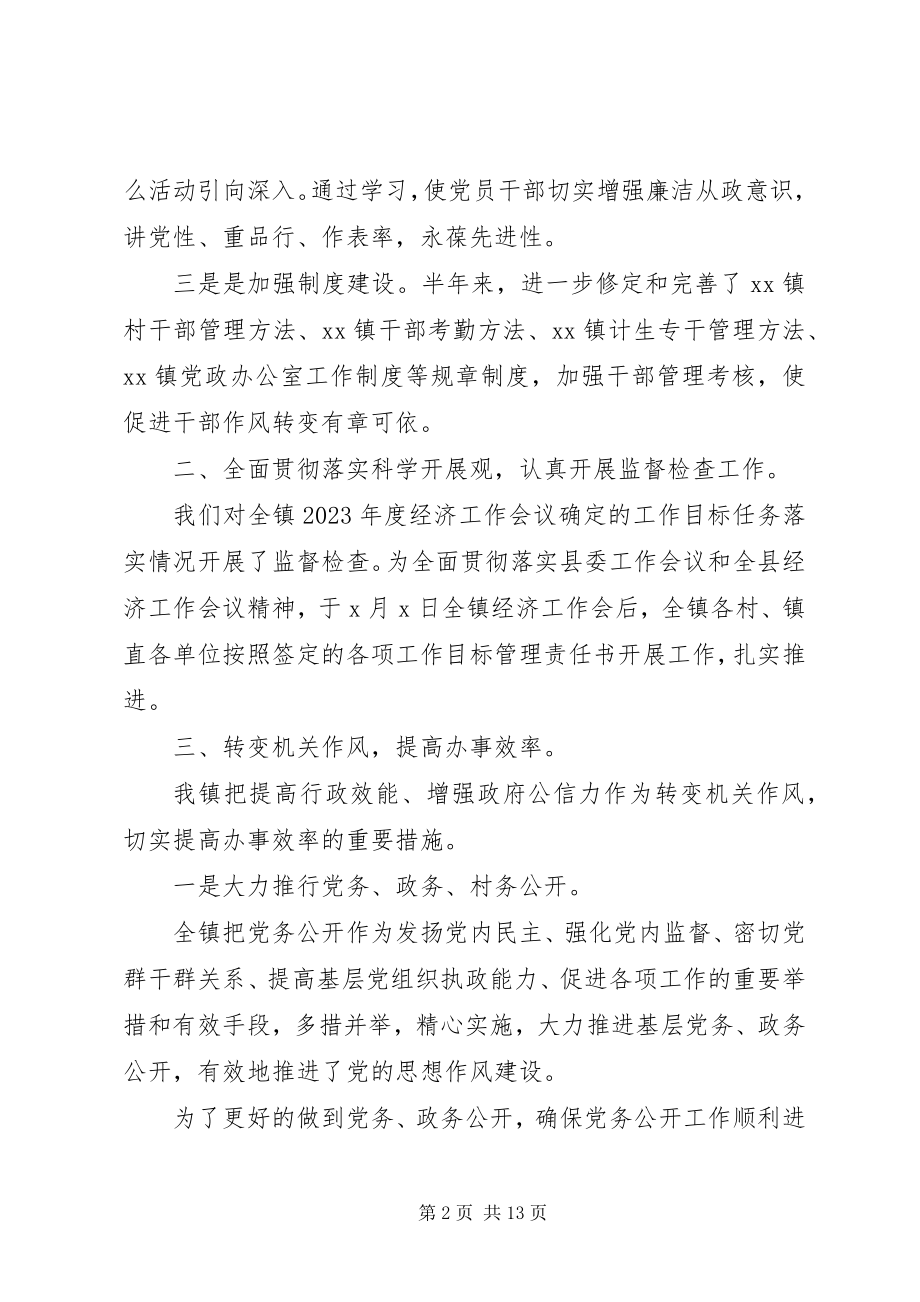 2023年乡镇党风廉政个人工作计划.docx_第2页