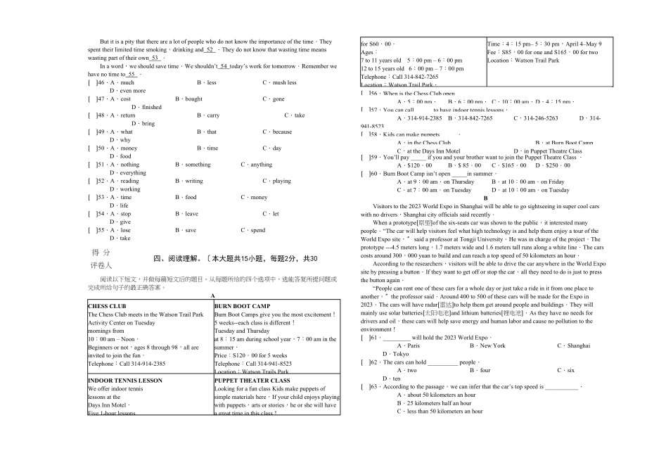 2023年广东省中考英语模拟试题初中英语.docx_第3页